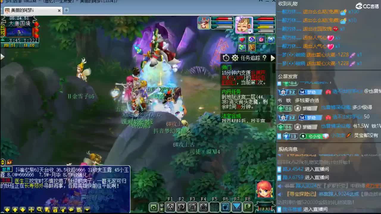 官方推荐打书主播 第10段