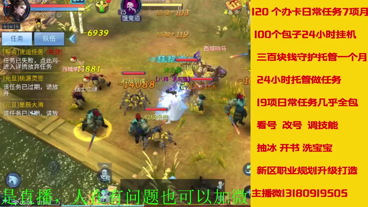 接27号托管卡龙 神仙居135卡龙上车 第3段