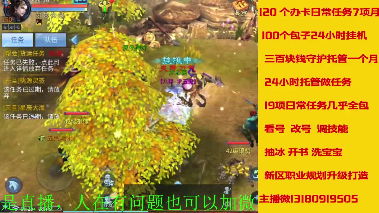 接27号托管卡龙 神仙居135卡龙上车 第5段
