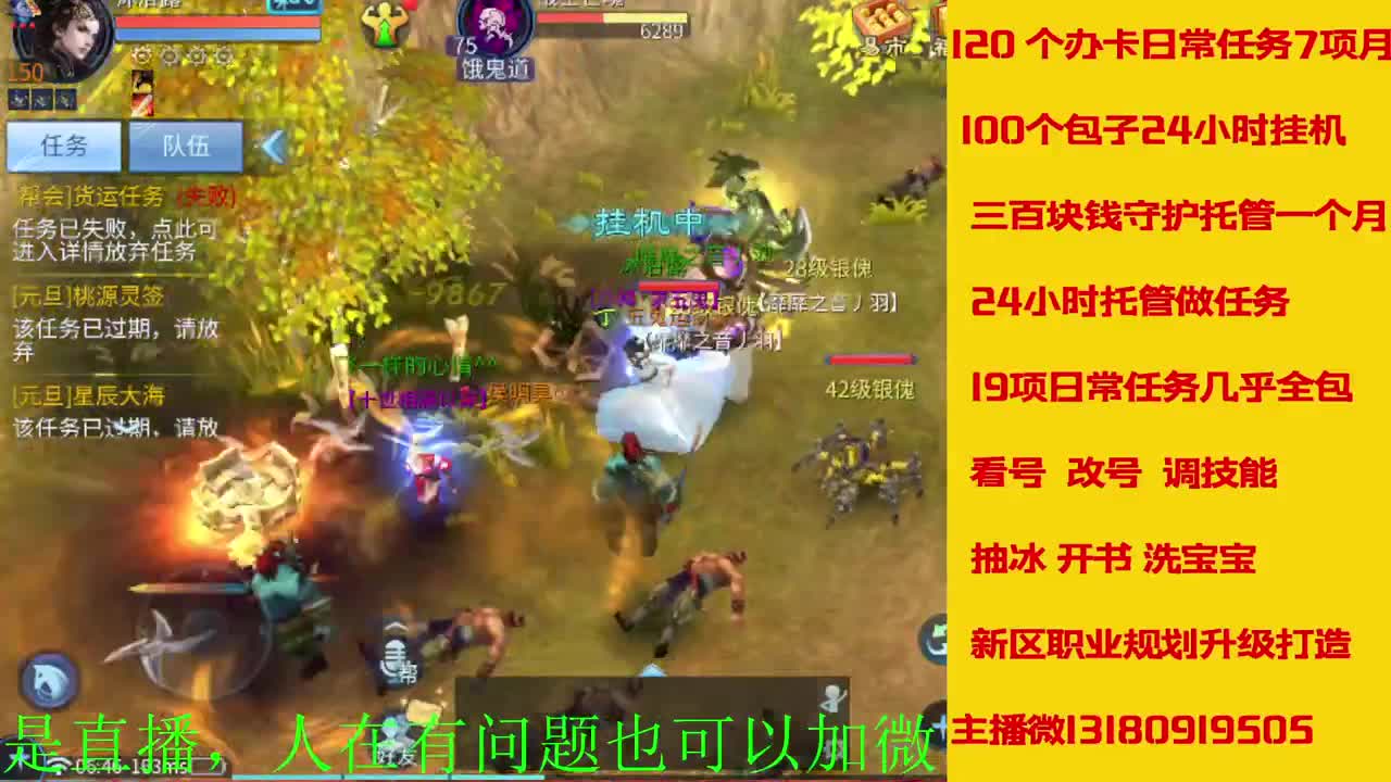 接27号托管卡龙 神仙居135卡龙上车 第6段