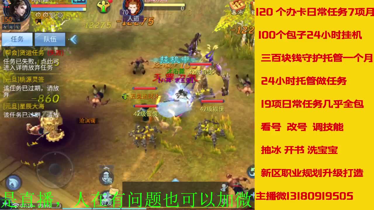 接27号托管卡龙 神仙居135卡龙上车 第7段