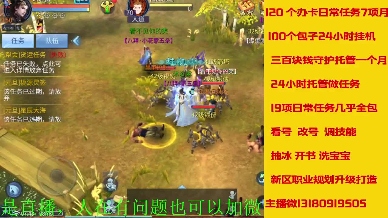 接27号托管卡龙 神仙居135卡龙上车 第8段