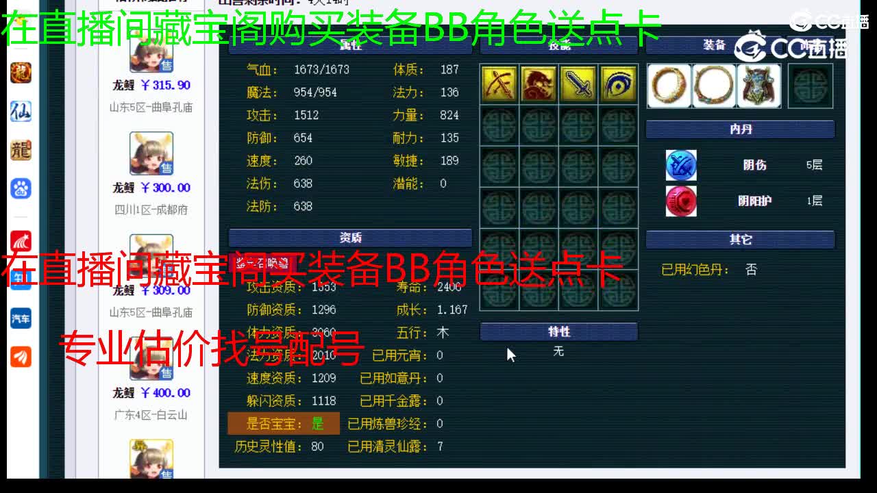 【主播点评】龙鲤