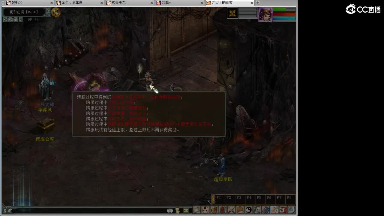 战场上的野马！~ 第2段