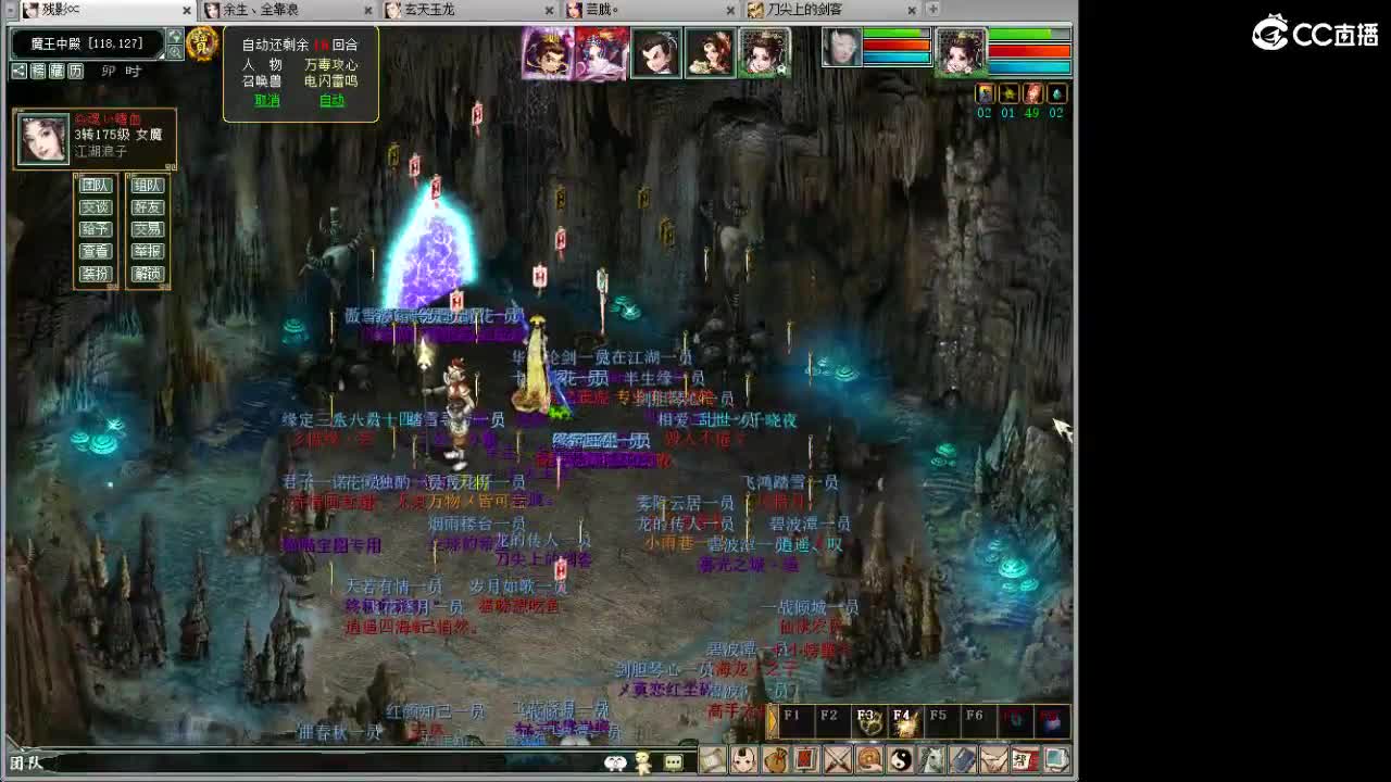 战场上的野马！~ 第3段