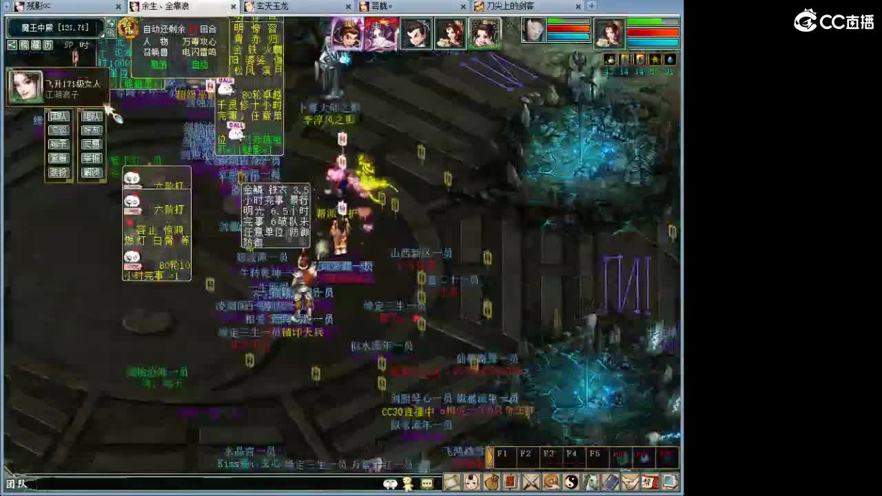 战场上的野马！~ 第5段