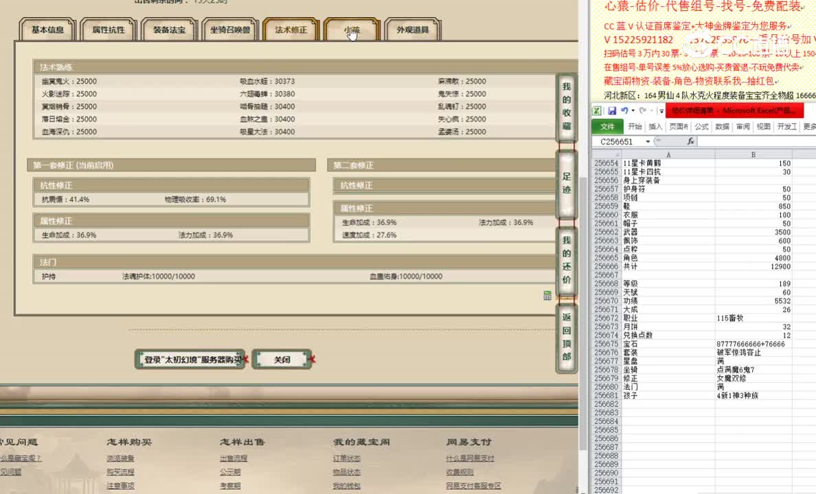 太初幻境189男鬼14168