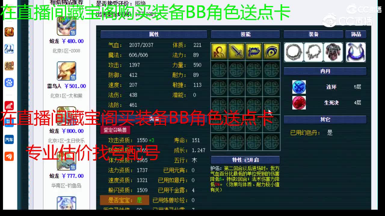 【主播点评】月影仙