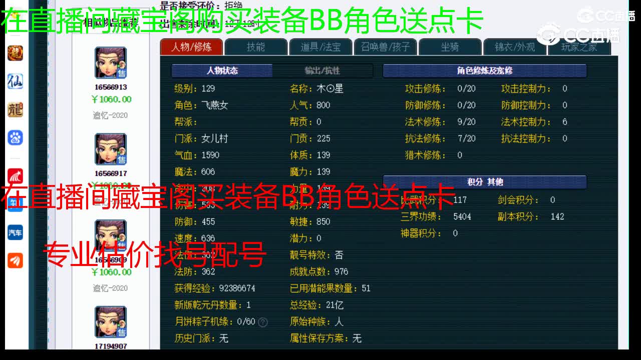 【主播点评】女儿村