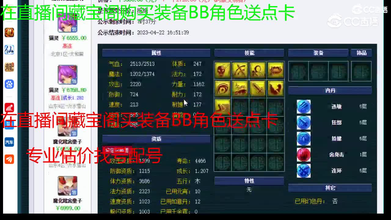 【主播点评】猫灵