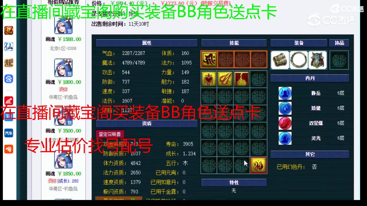 【主播点评】画魂