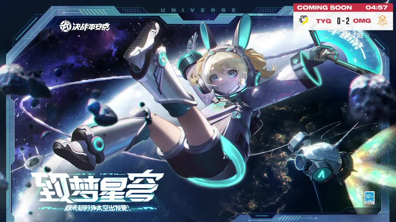 平安京OPL春季赛 第11段