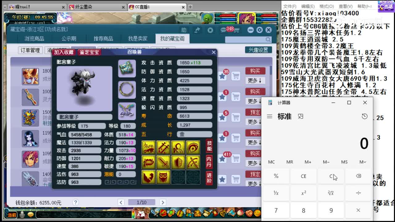 【主播点评】毗舍童子