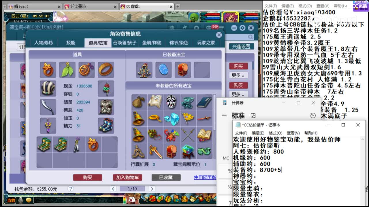 【主播点评】东海渊