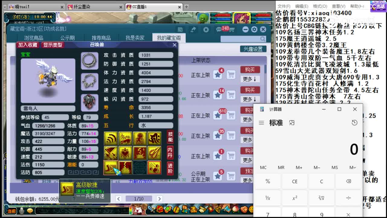 【主播点评】雷鸟人
