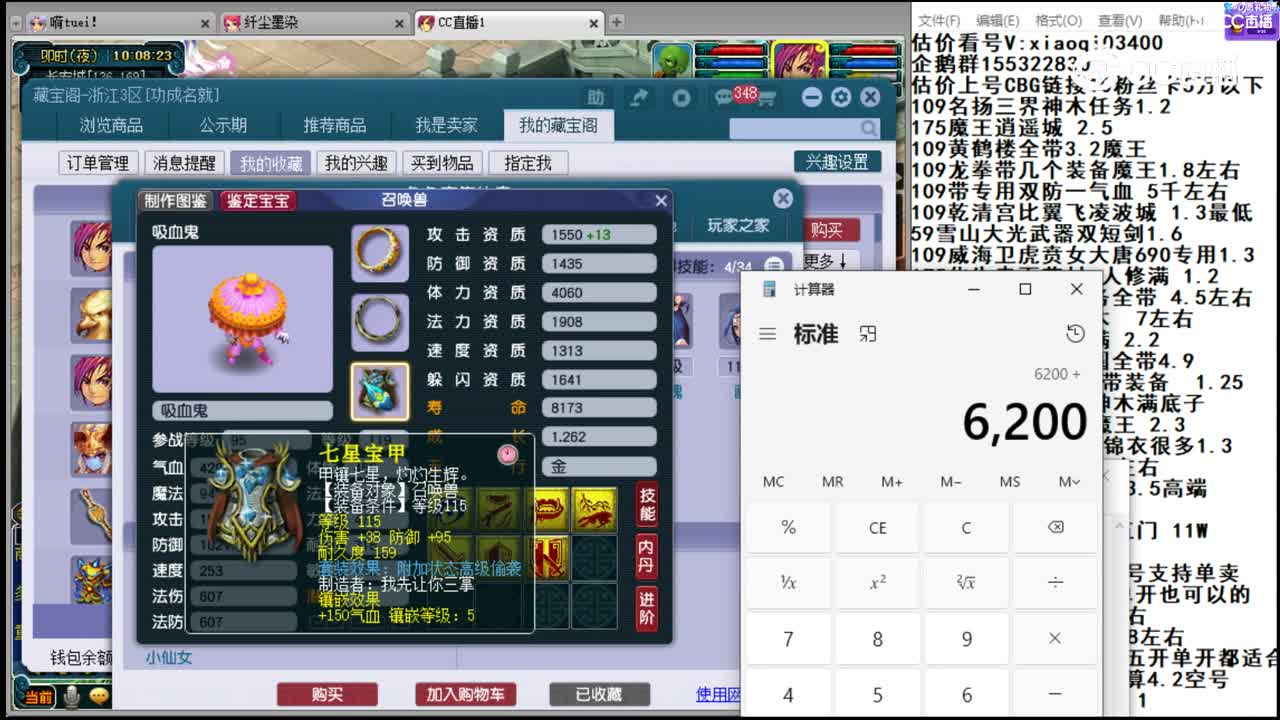 【主播点评】化生寺