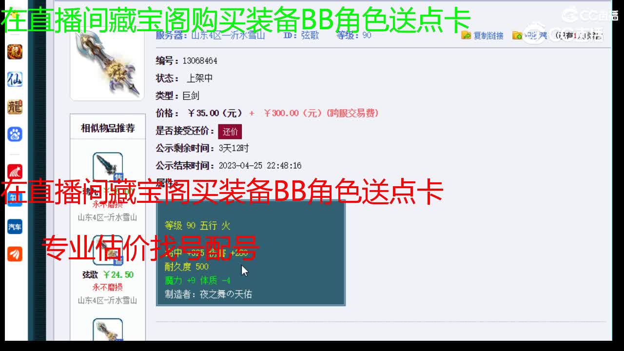 【主播点评】弦歌
