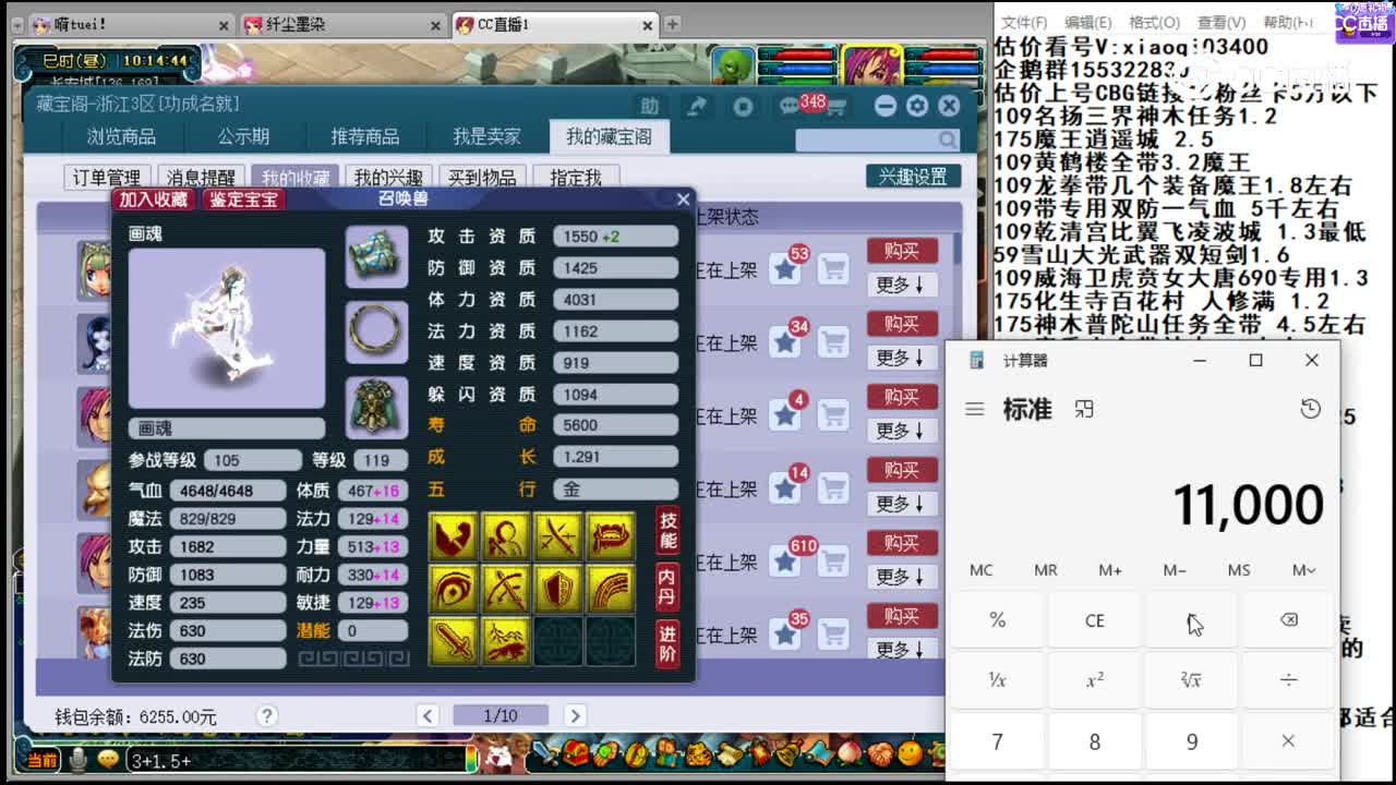 【主播点评】画魂