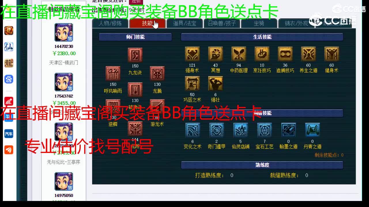 【主播点评】龙宫