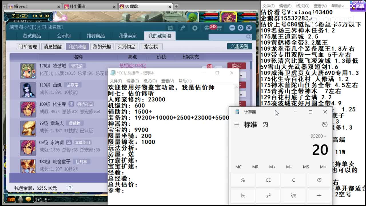 【主播点评】凌波城