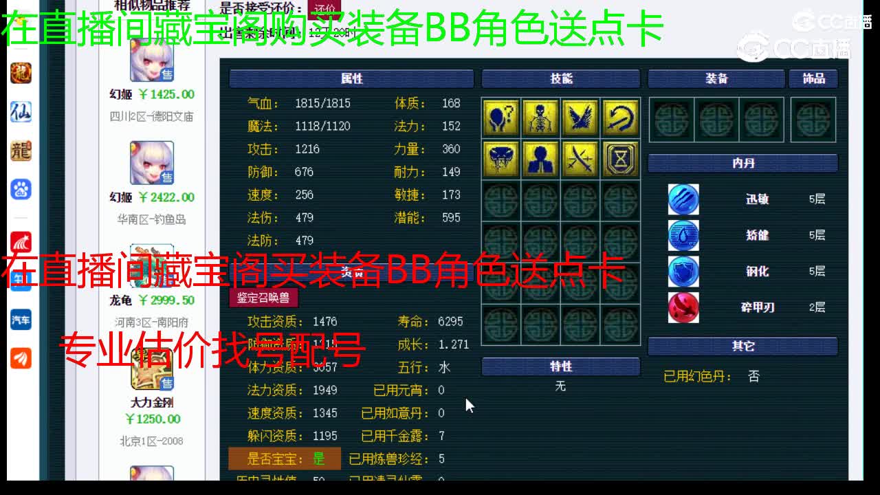 【主播点评】幻姬