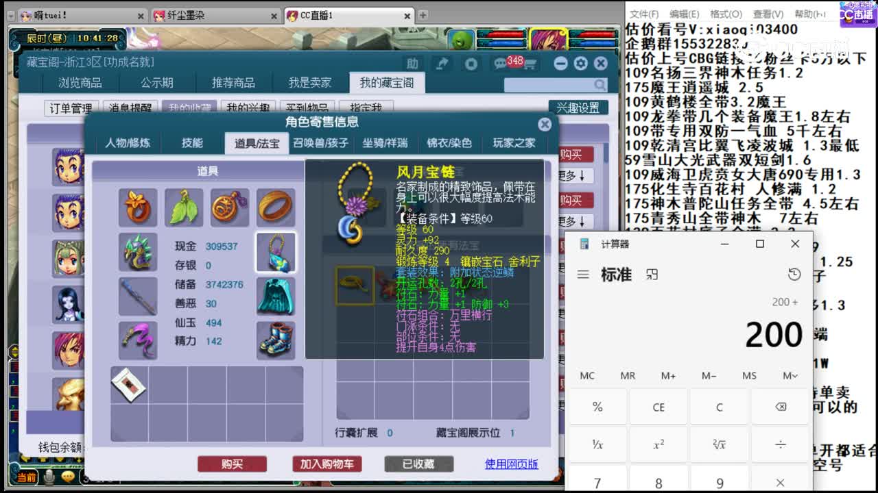 【主播点评】天宫