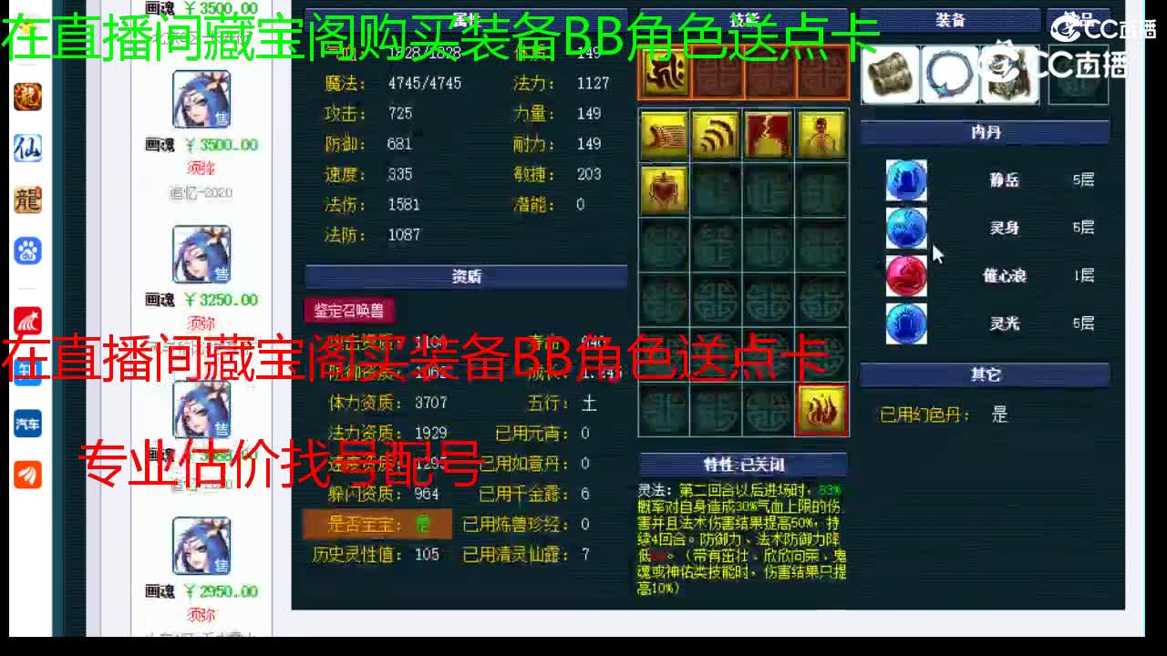 【主播点评】画魂