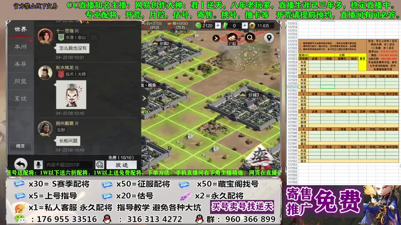 寄售配将估号开荒 第9段