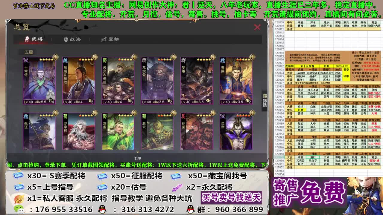 寄售配将估号开荒 第11段