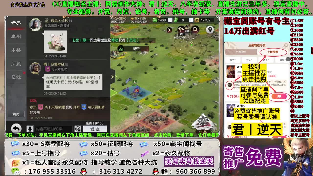 寄售配将估号开荒 第13段