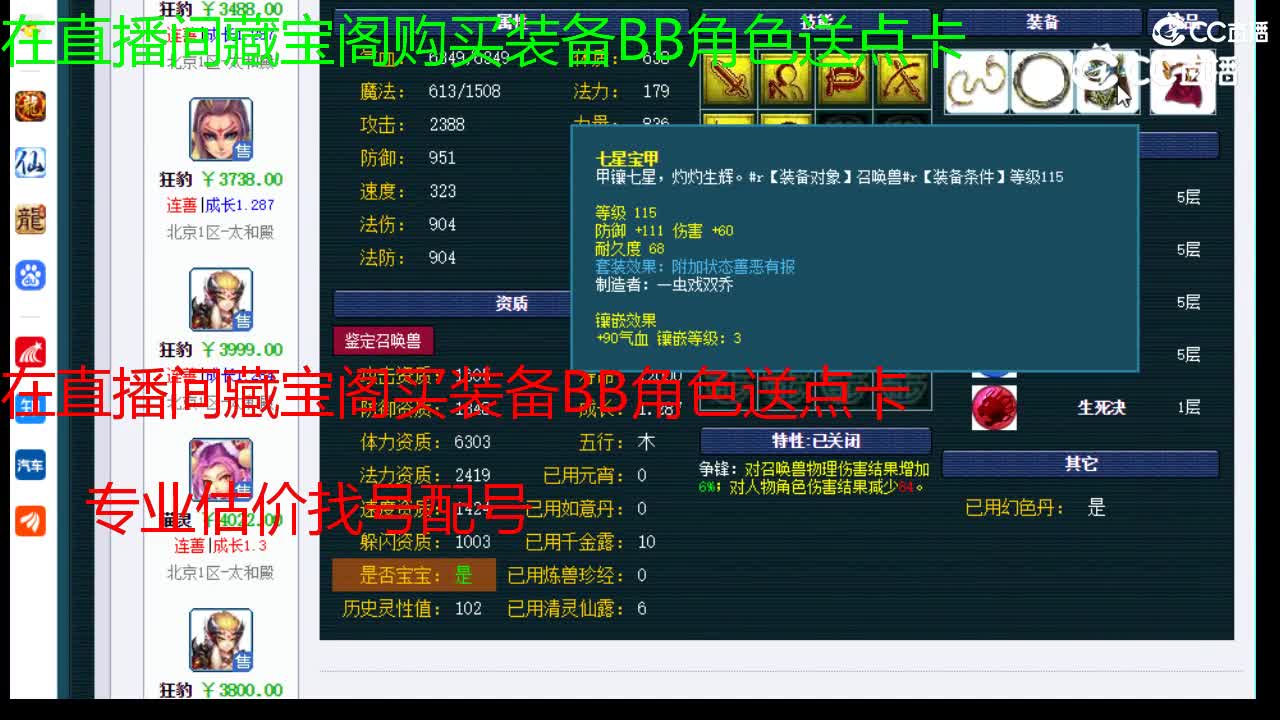 【主播点评】狂豹