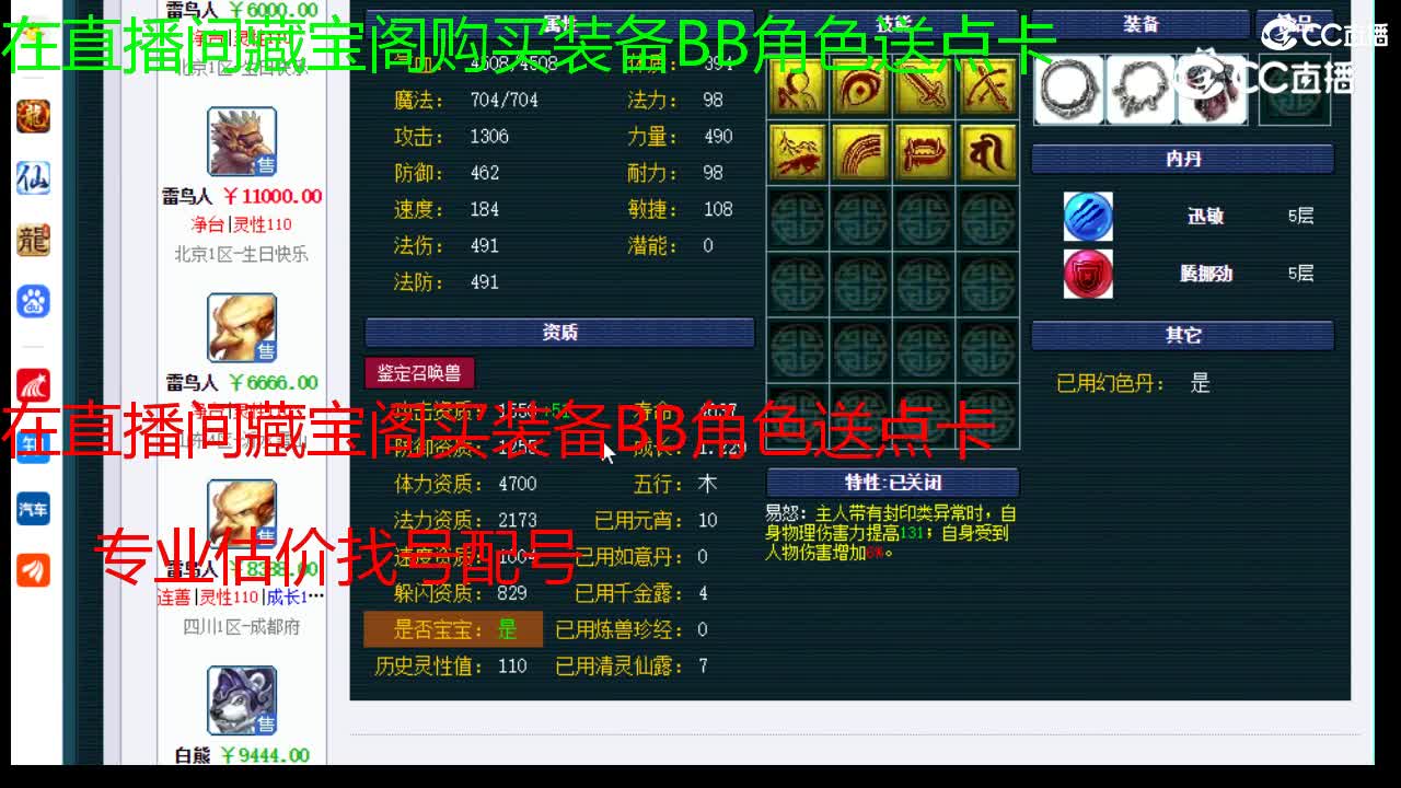 【主播点评】雷鸟人