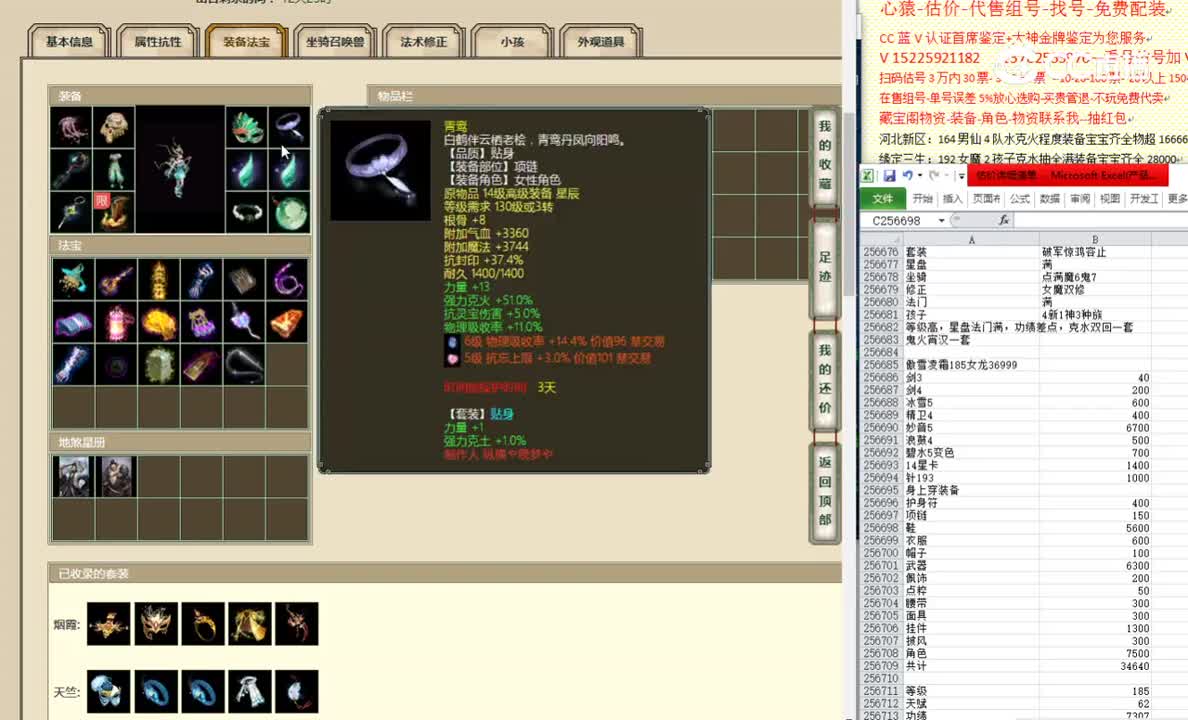 傲雪凌霜185女龙36999