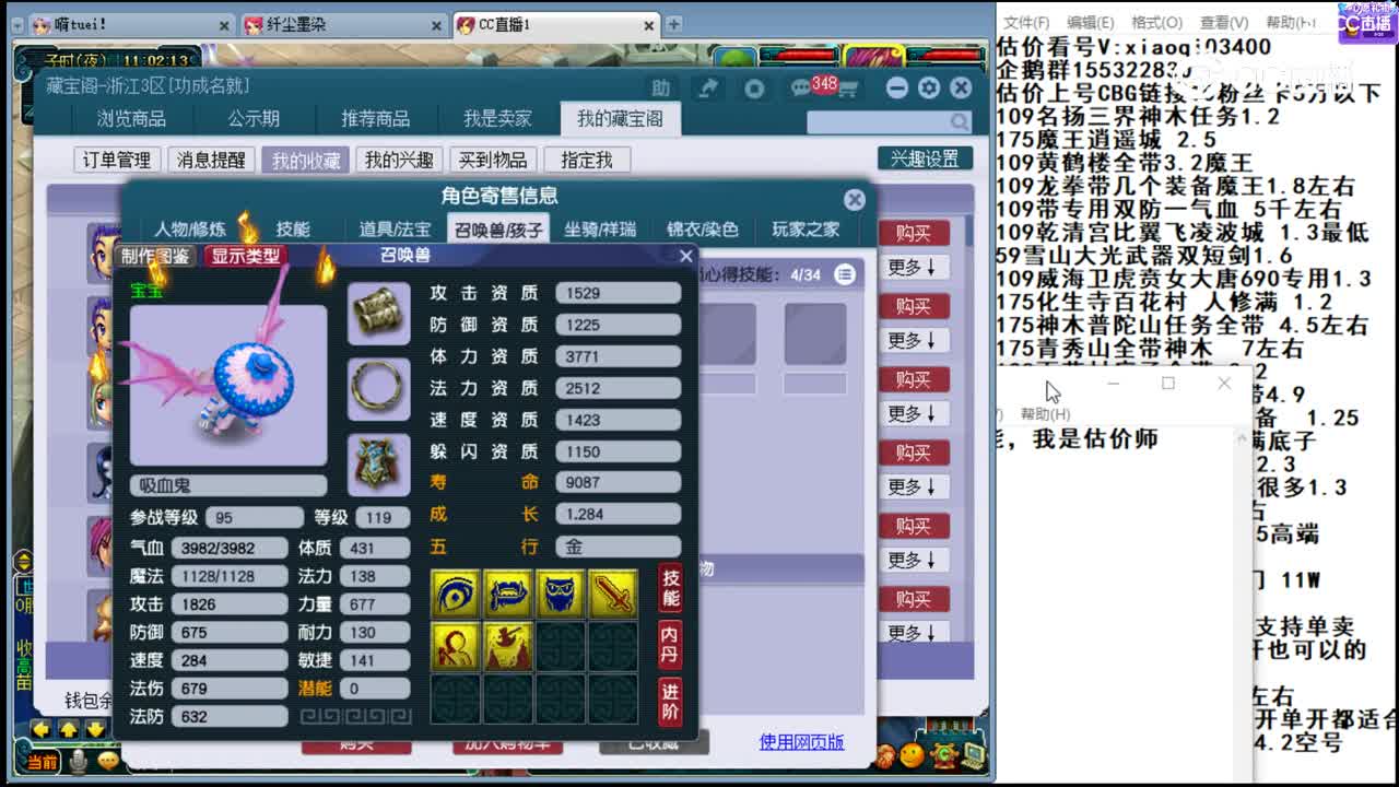 【主播点评】龙宫