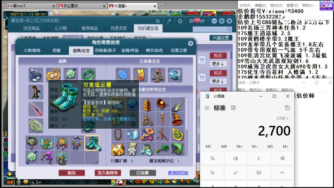 【主播点评】神木林