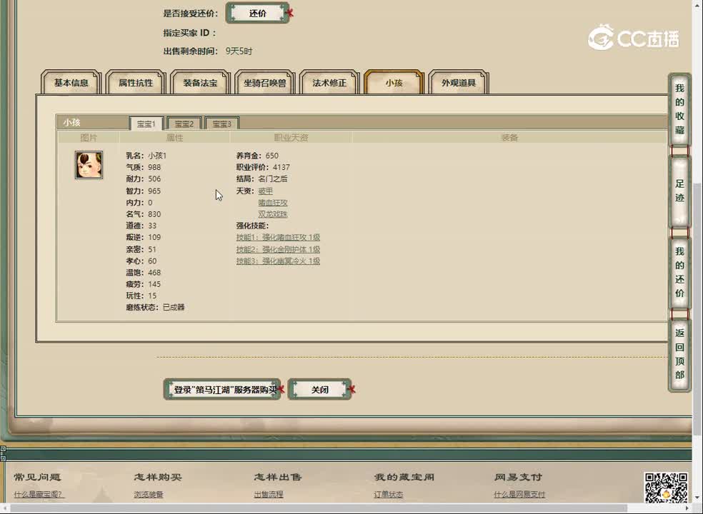 20230422策马江湖165男龙