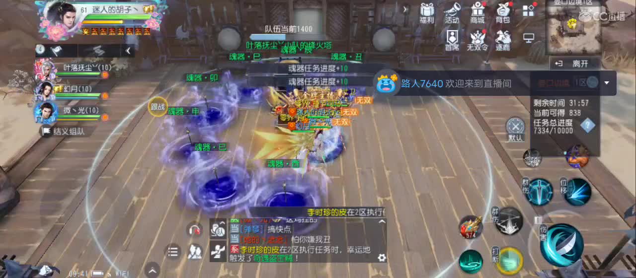 欢迎来到直播间【祝大家快乐】 第2段