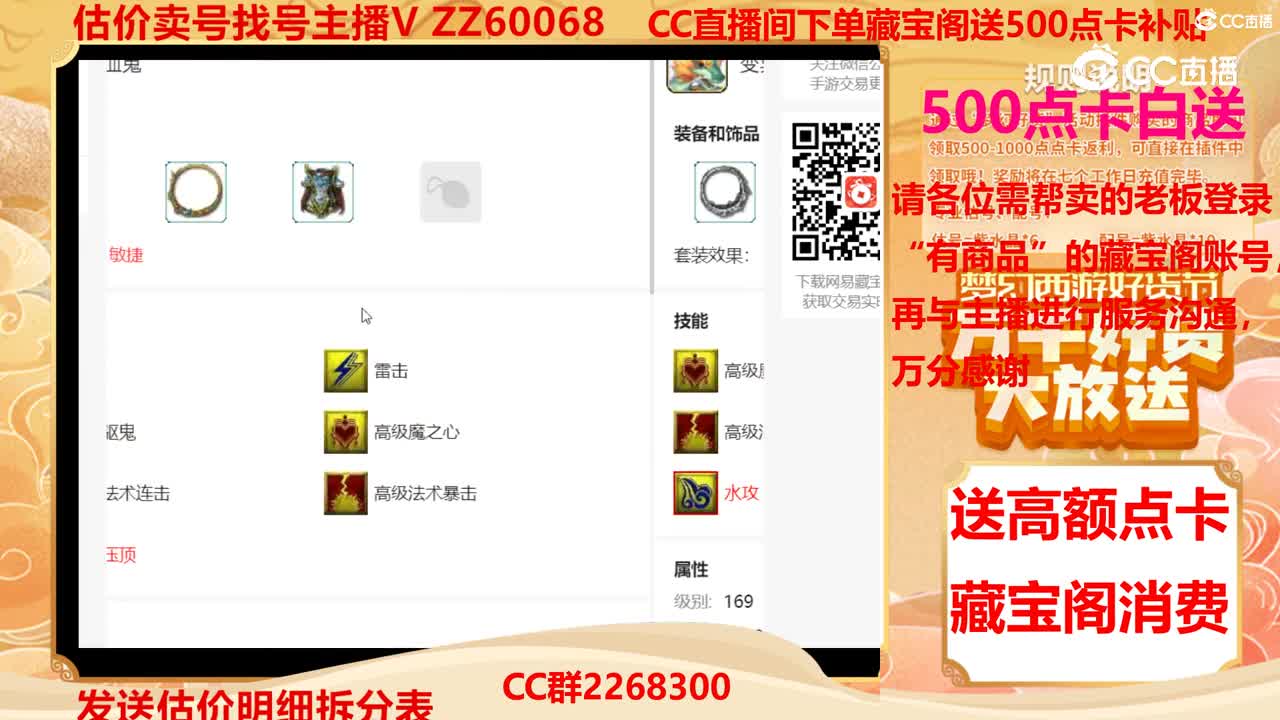 【主播点评】32031263