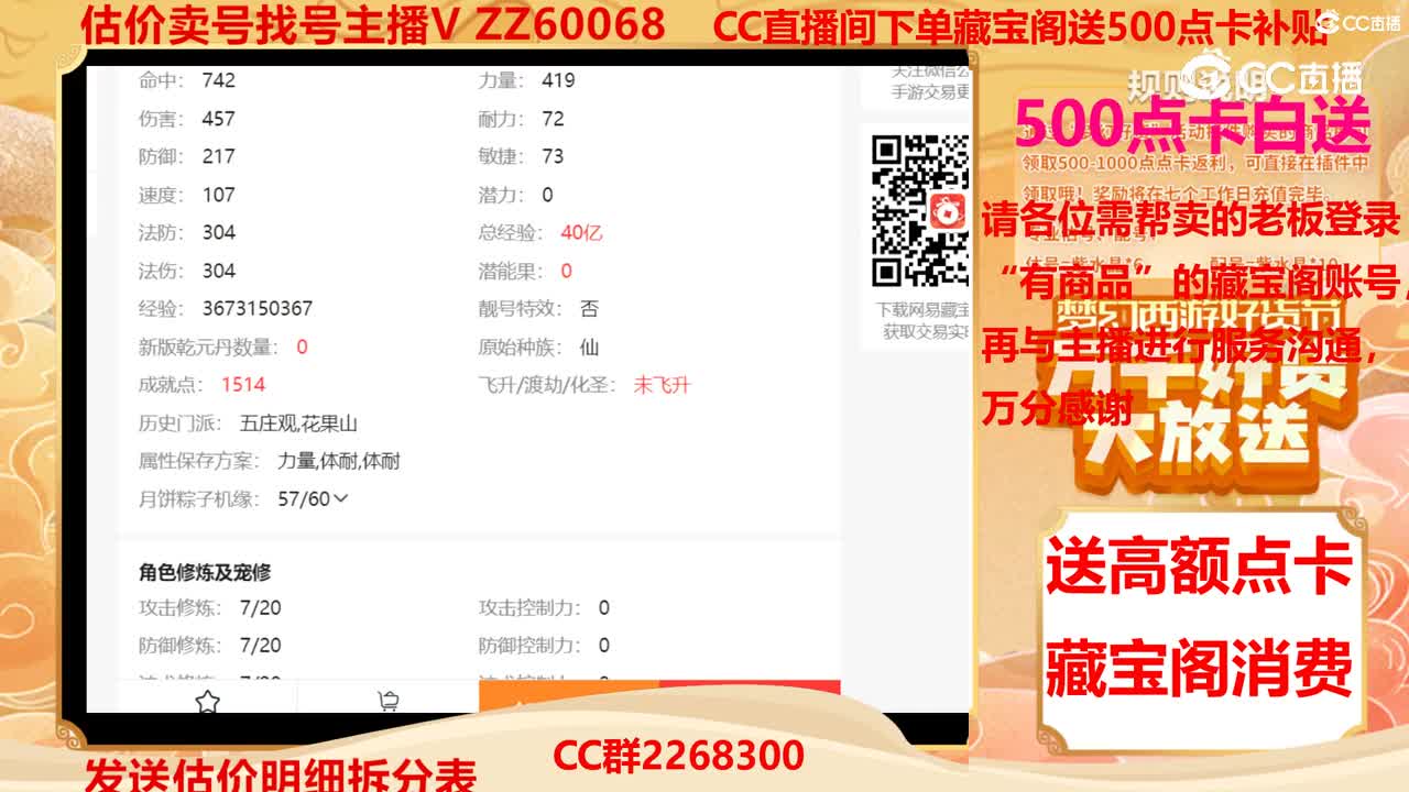 【主播点评】67979080