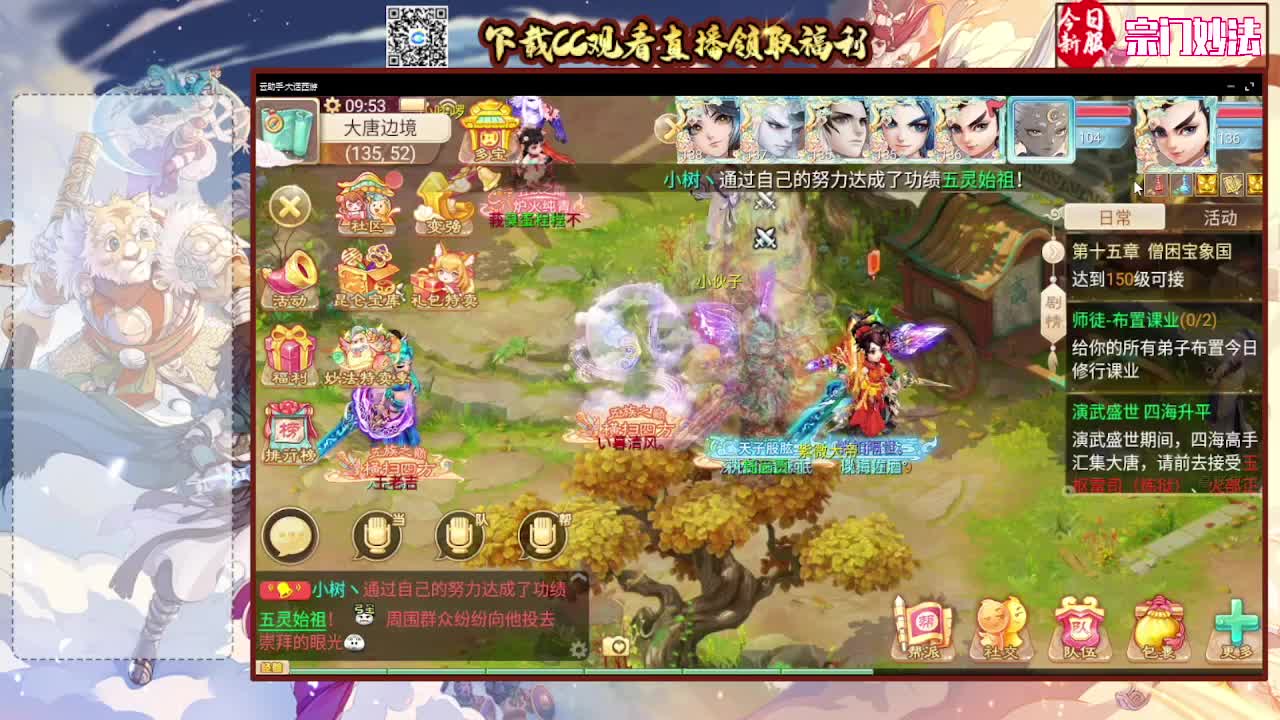 主播有点多才多艺 第1段