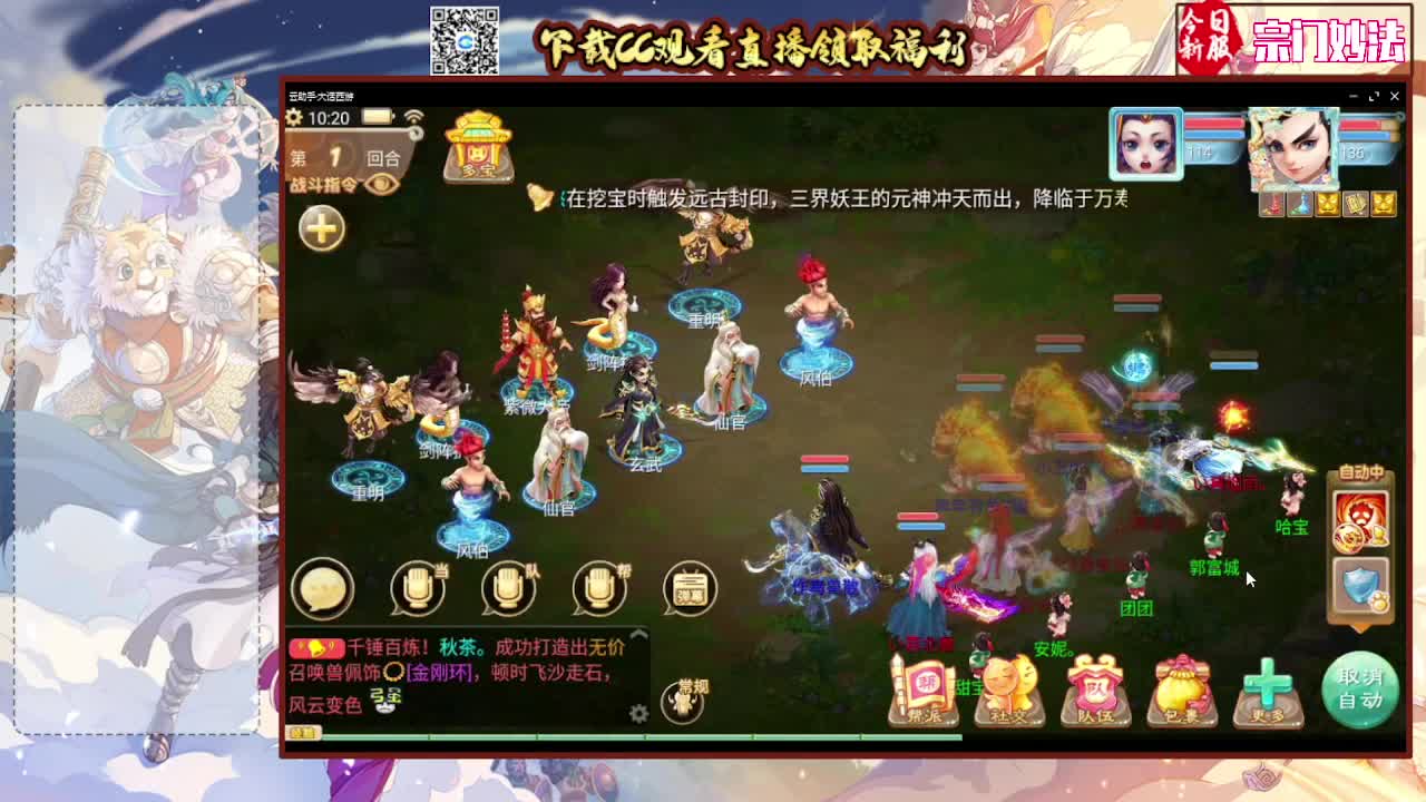 主播有点多才多艺 第2段
