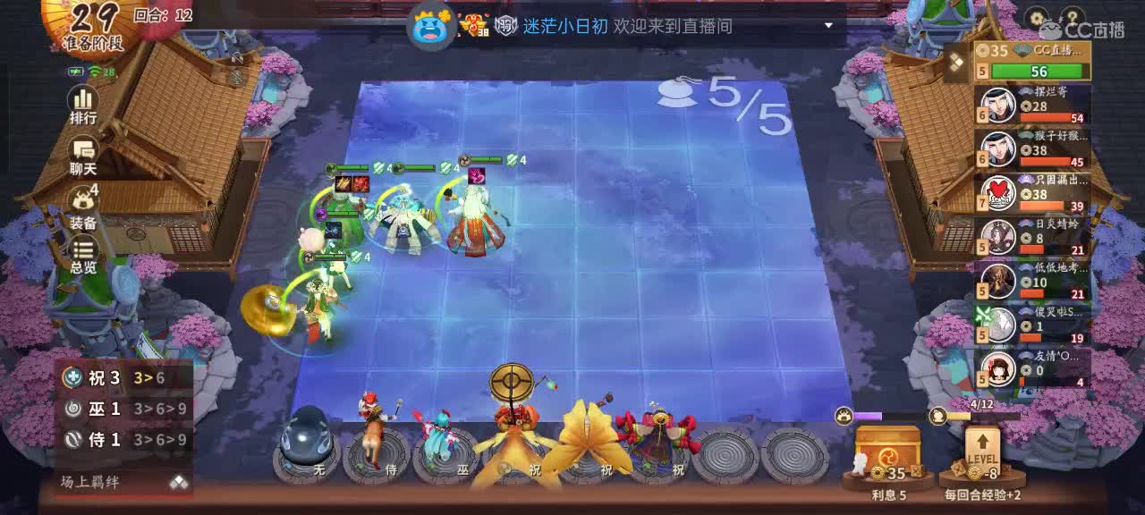 樱花妖申请出战 第4段