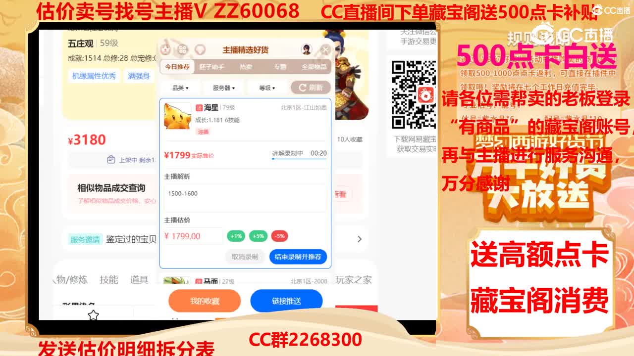 【主播点评】海星