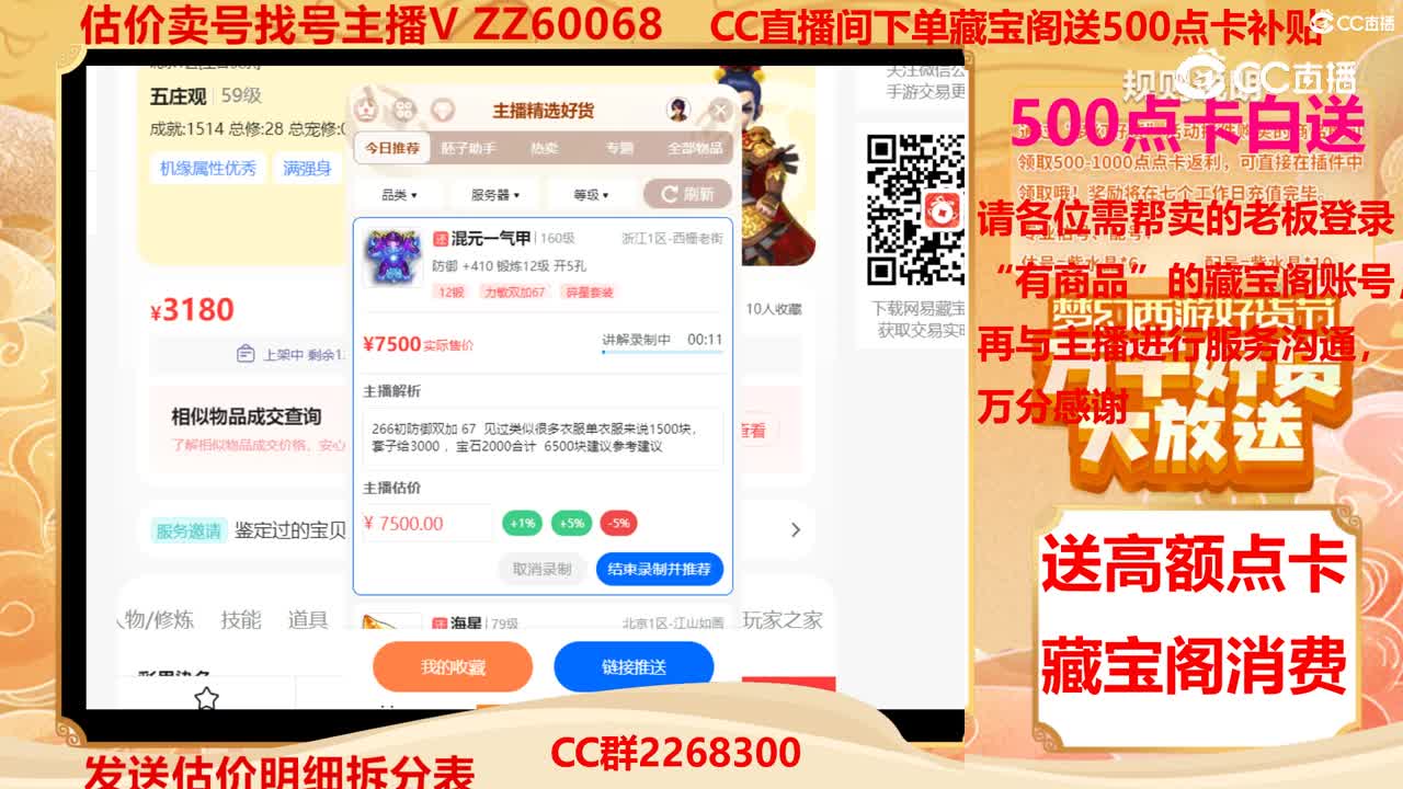 【主播点评】混元一气甲