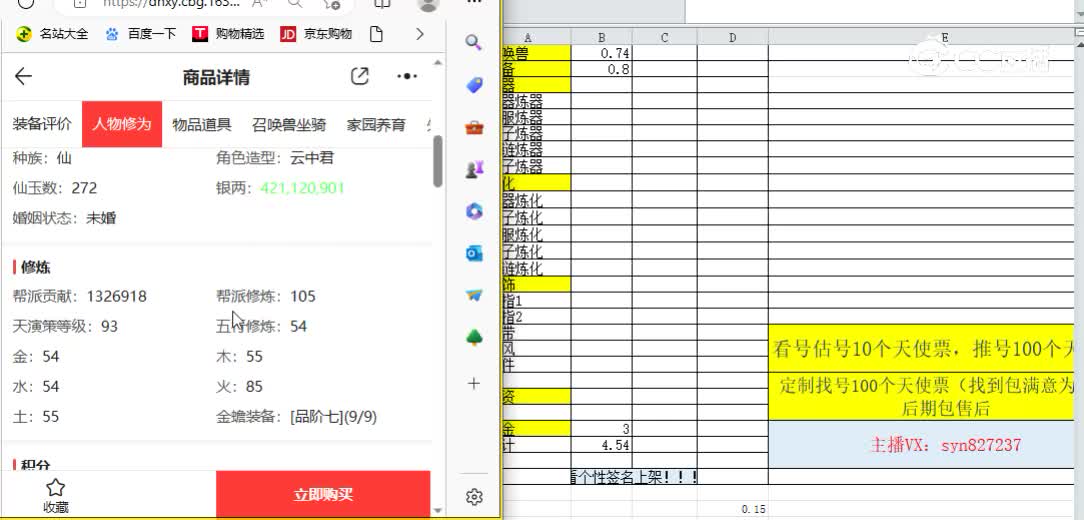 2019女仙