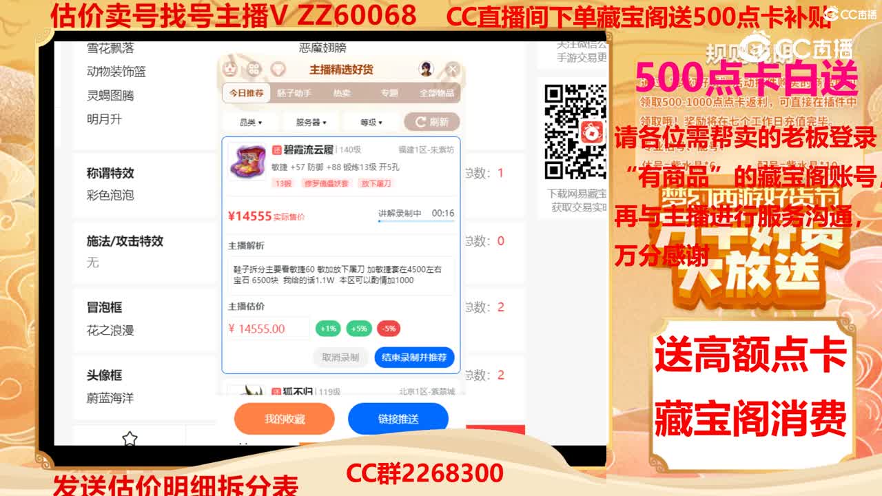 【主播点评】碧霞流云履