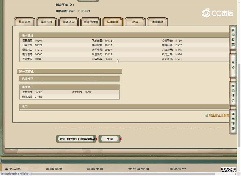 20230422时光依旧143男仙