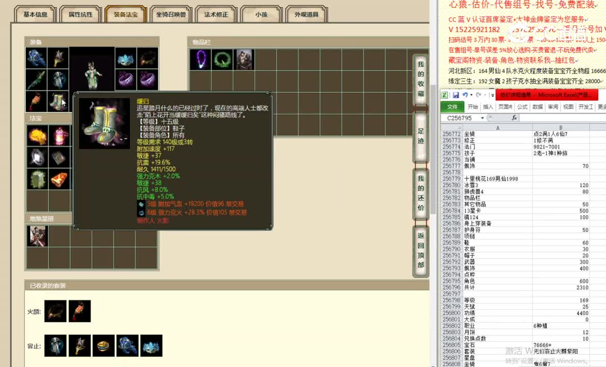 十里桃花169男仙1998