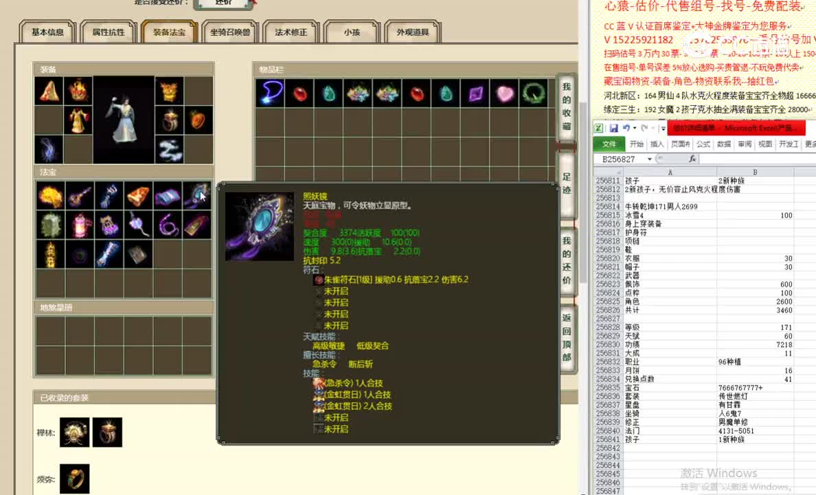 牛转乾坤171男人2699