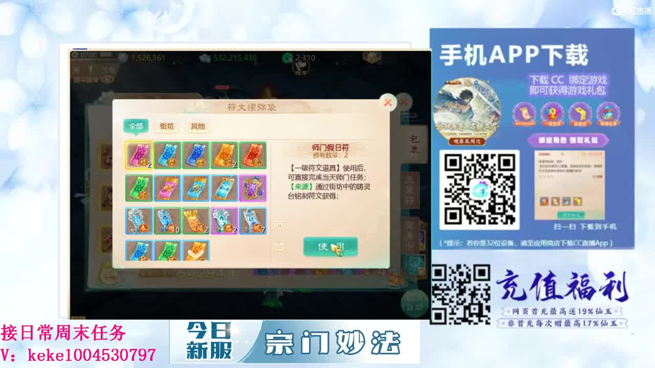 五张粉丝卡跑冰封~ 第1段